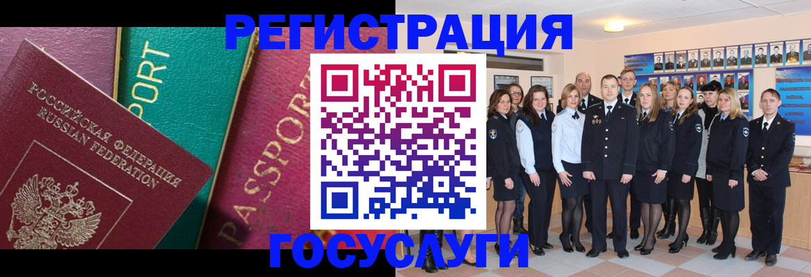 временная регистрация надежно в Боготоле