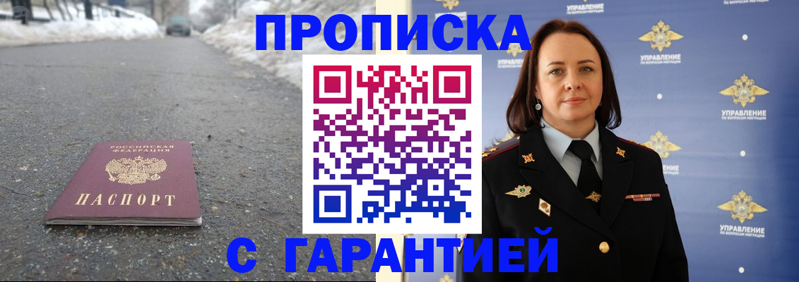 миграционный учет в Боготоле