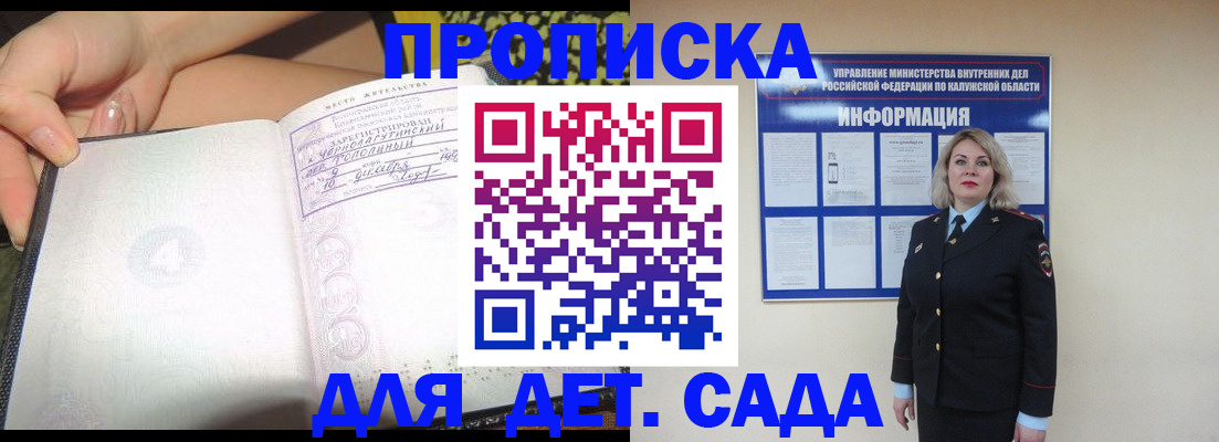 прописка регистрация в Боготоле