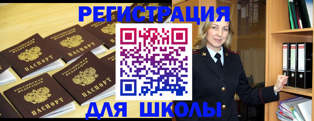 временная регистрация купить в Боготоле